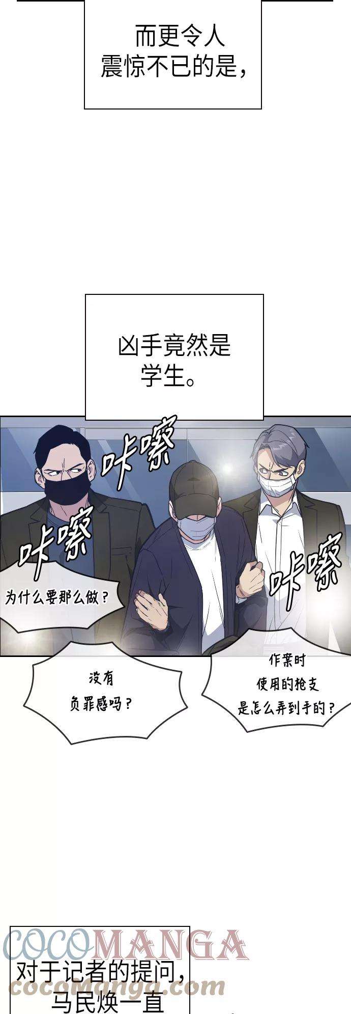 痞子学霸96话