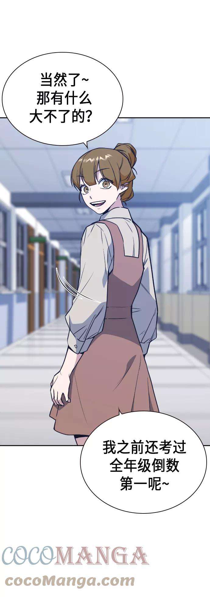 痞子学霸96话