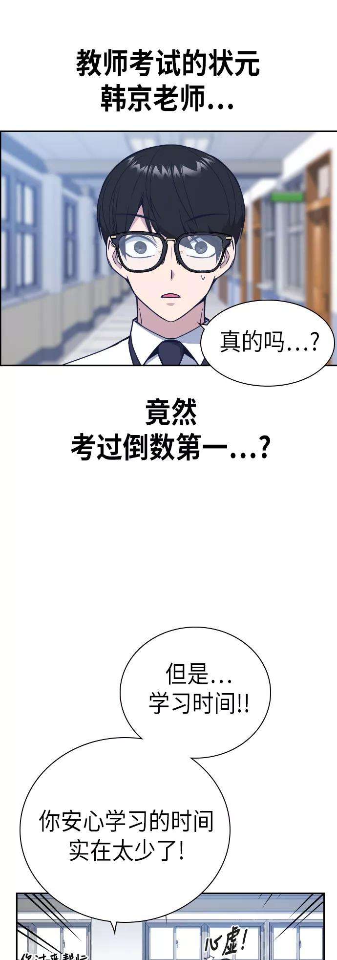 痞子学霸96话