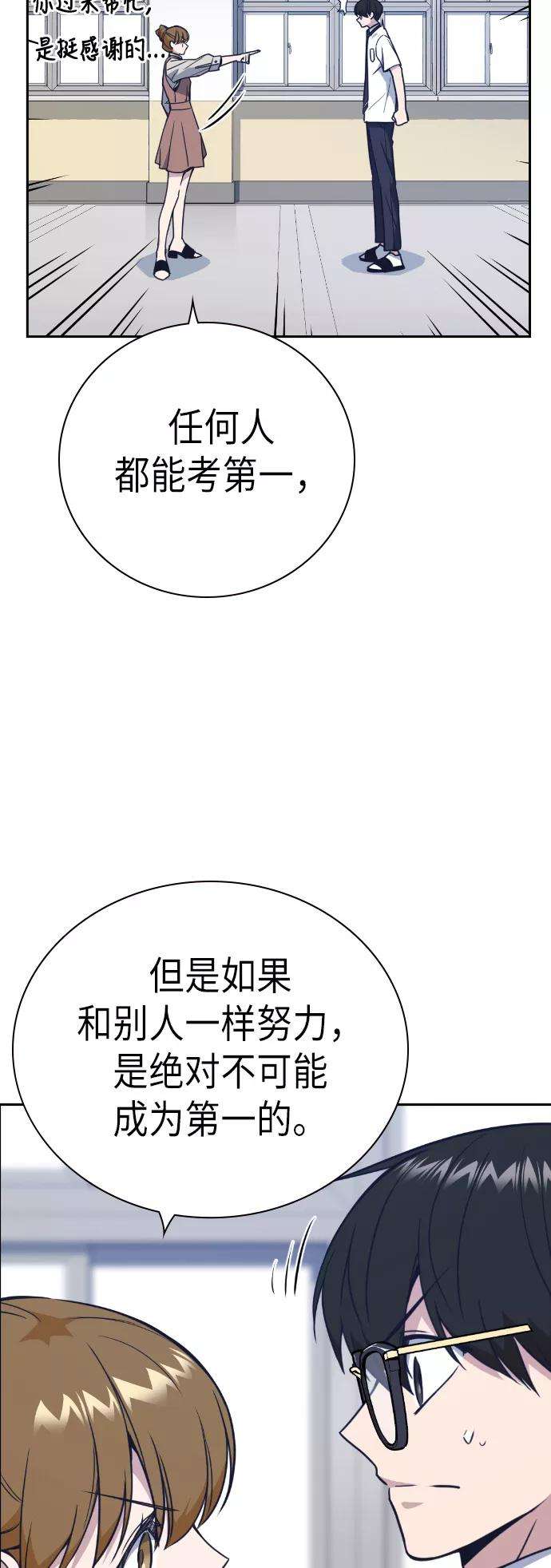 痞子学霸96话