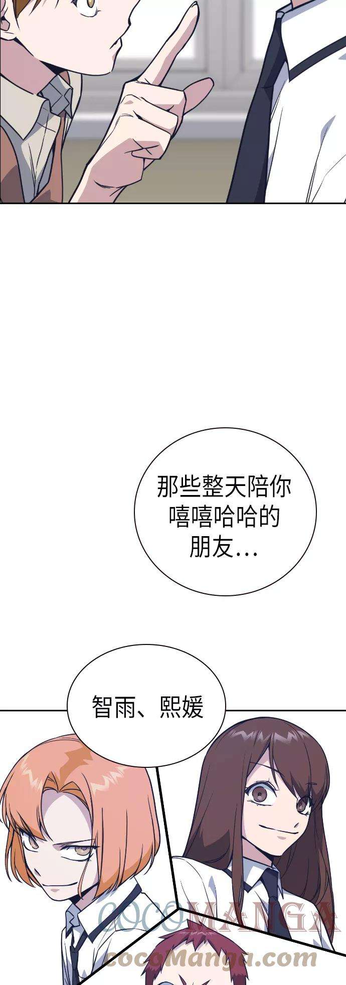 痞子学霸96话