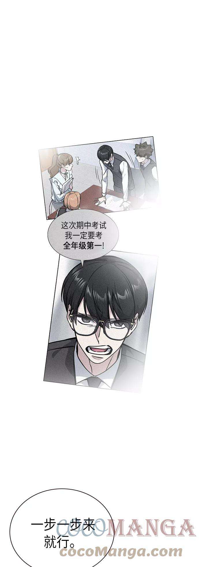 痞子学霸96话