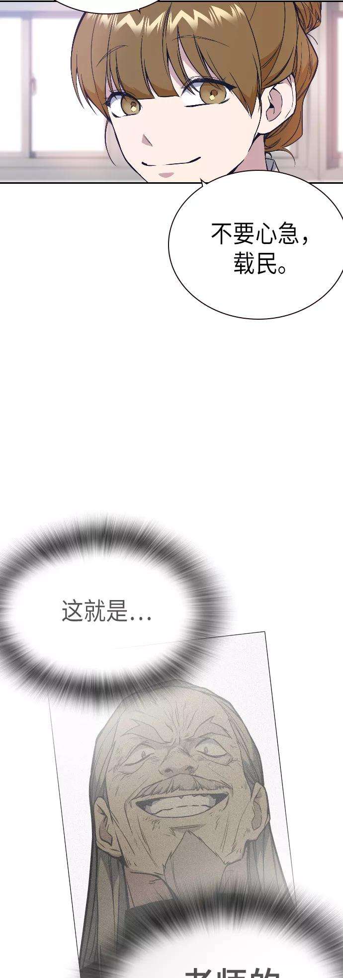 痞子学霸96话