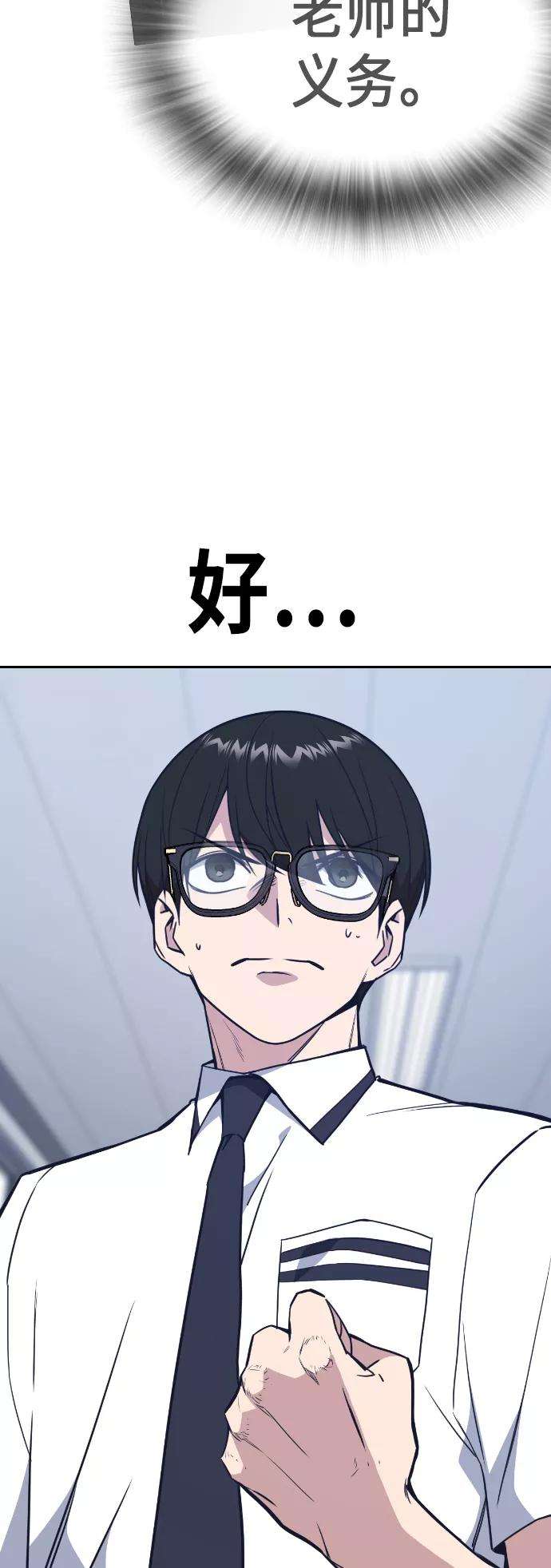 痞子学霸96话