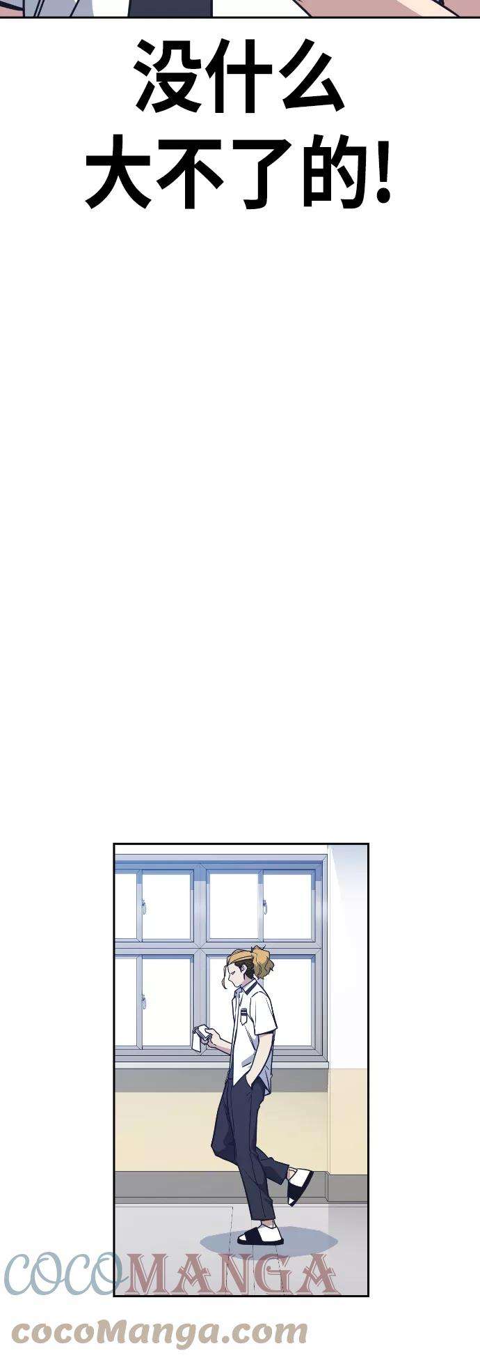 痞子学霸96话