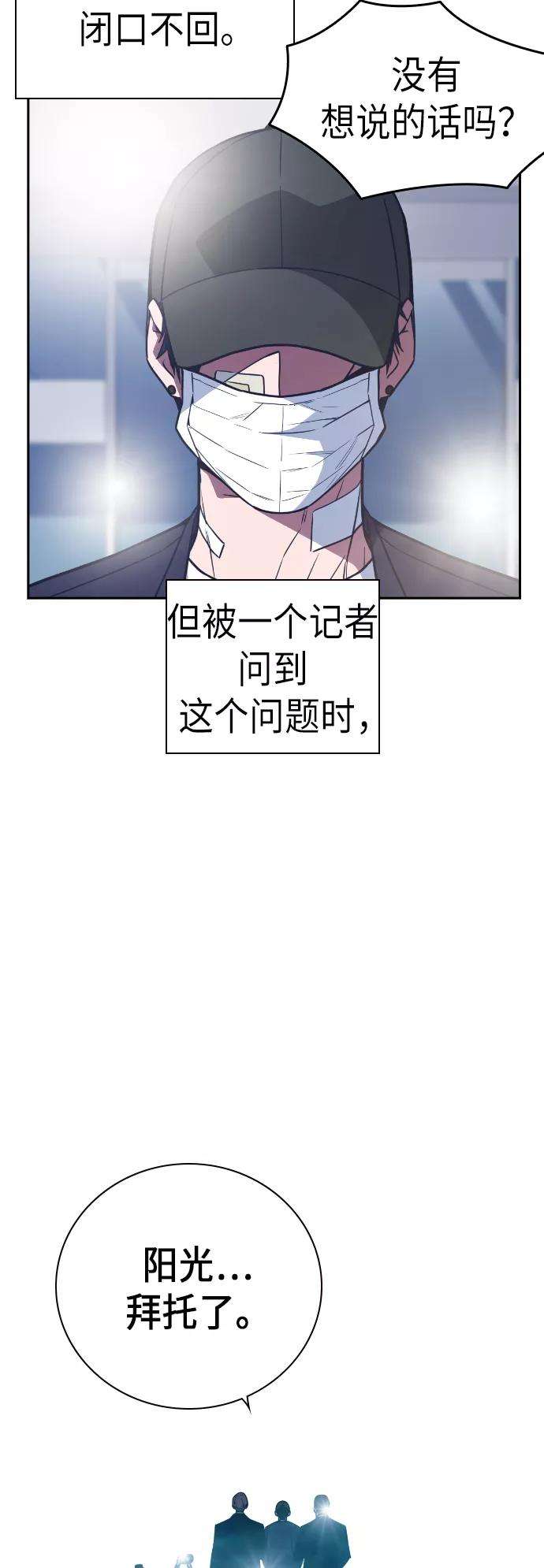 痞子学霸96话
