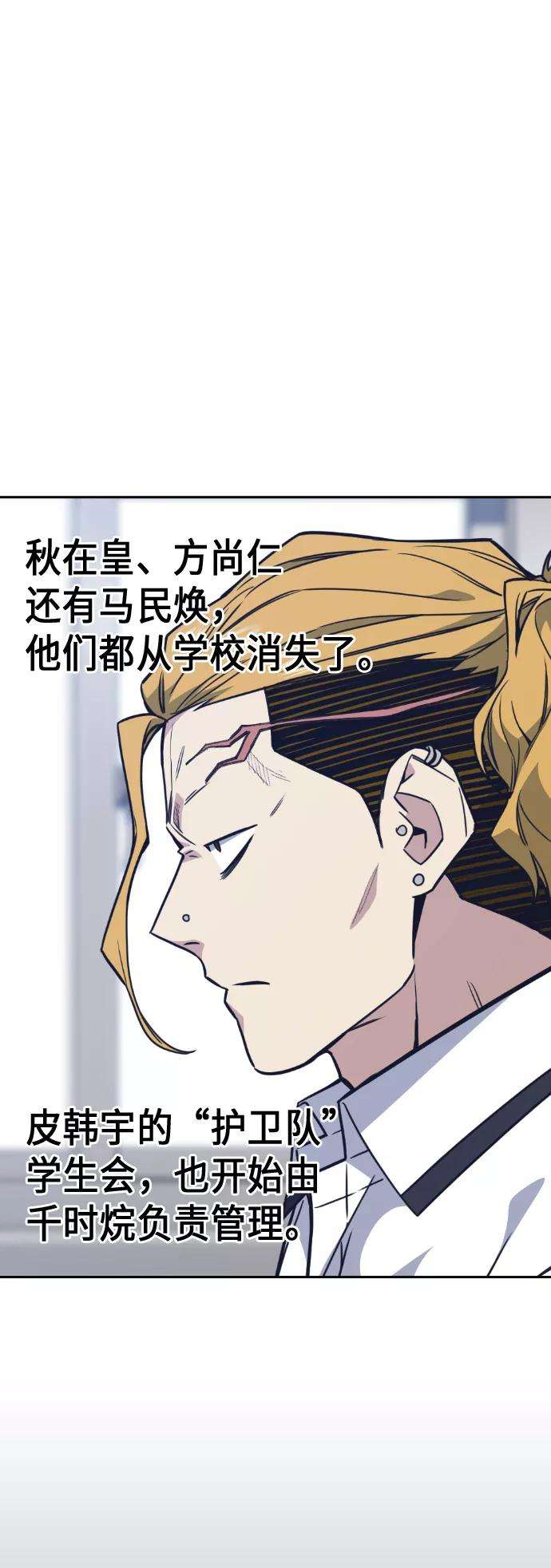 痞子学霸96话