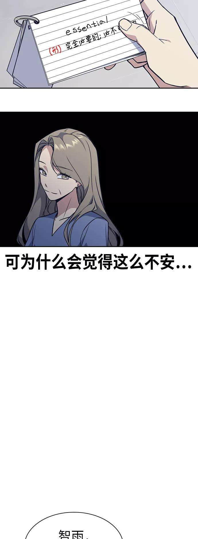 痞子学霸96话