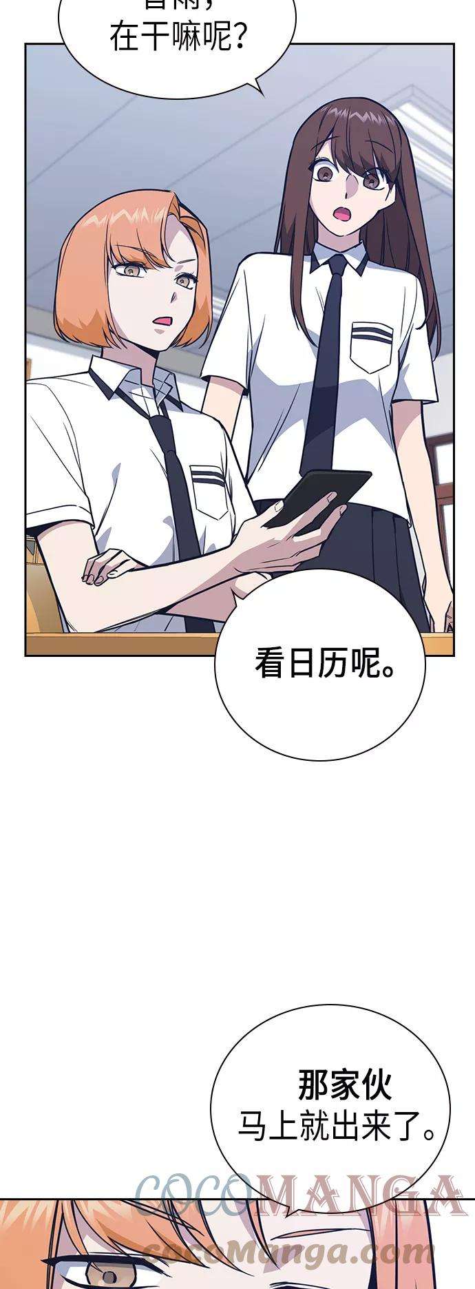 痞子学霸96话