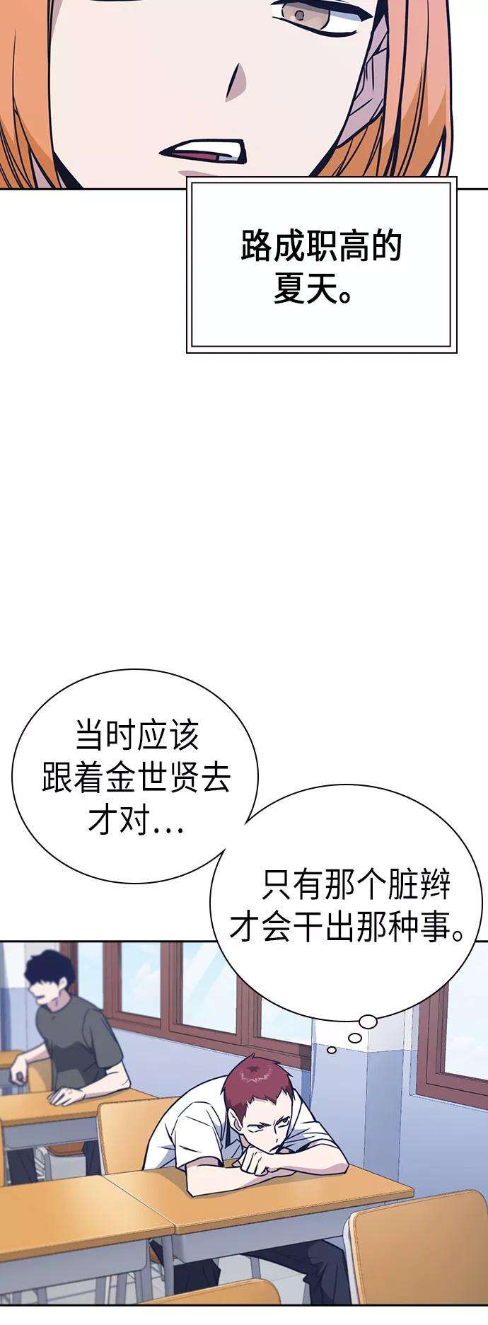 痞子学霸96话
