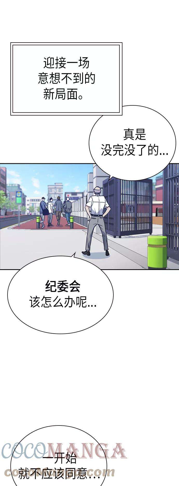 痞子学霸96话