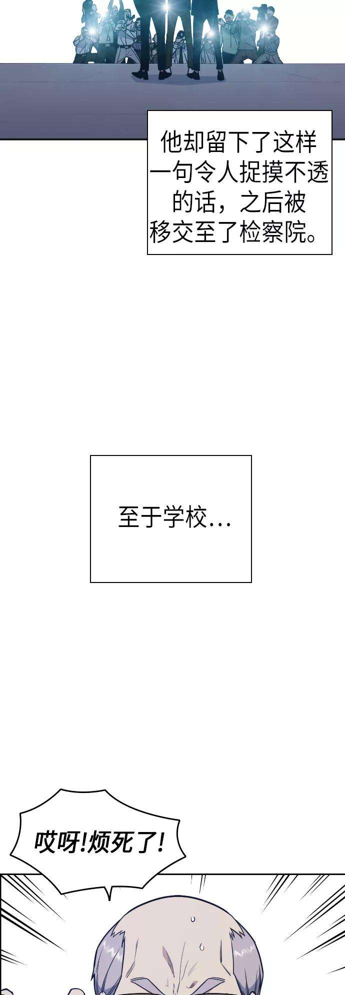 痞子学霸96话