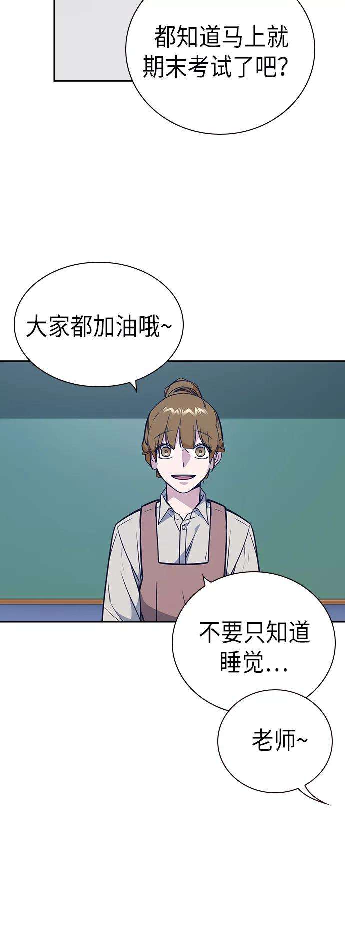 痞子学霸96话