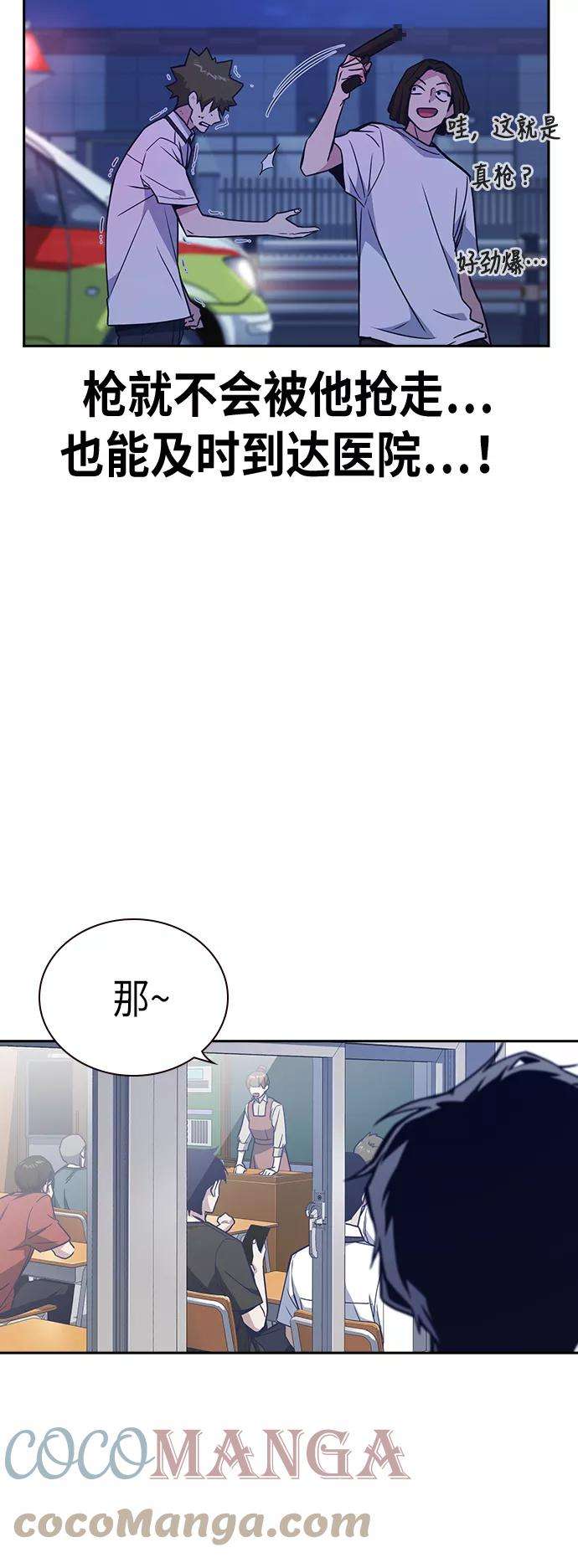 痞子学霸96话