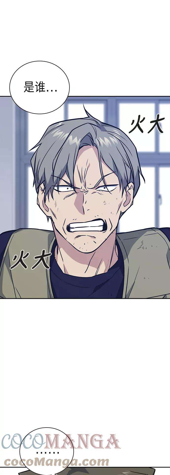 痞子学霸96话
