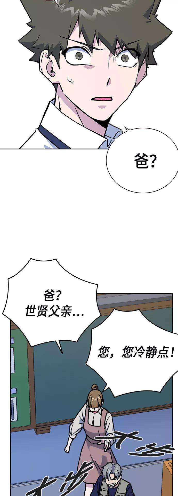 痞子学霸96话