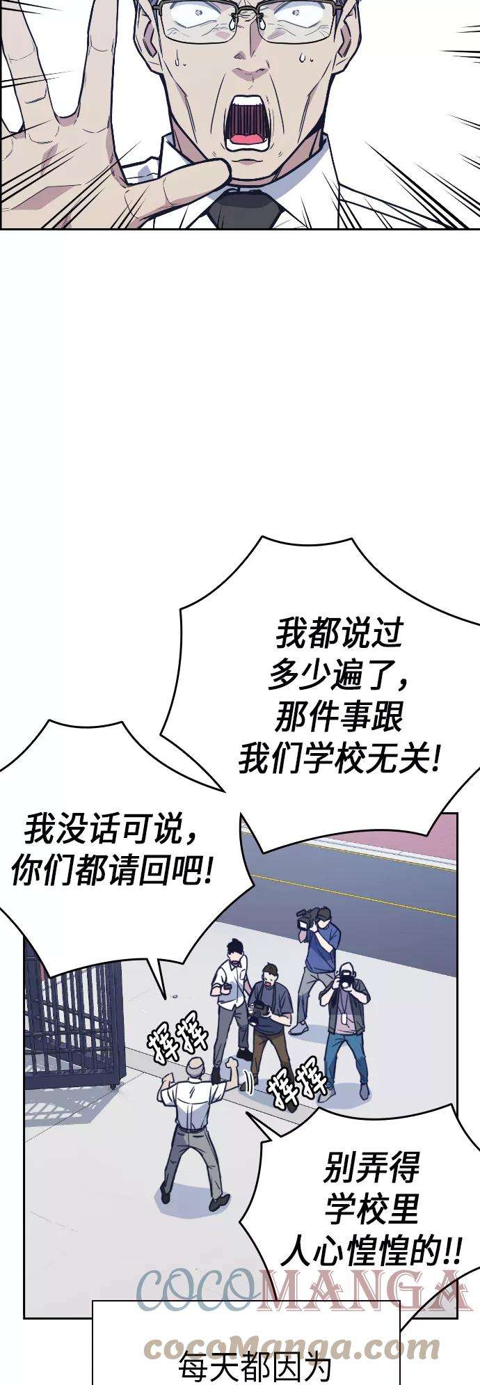 痞子学霸96话