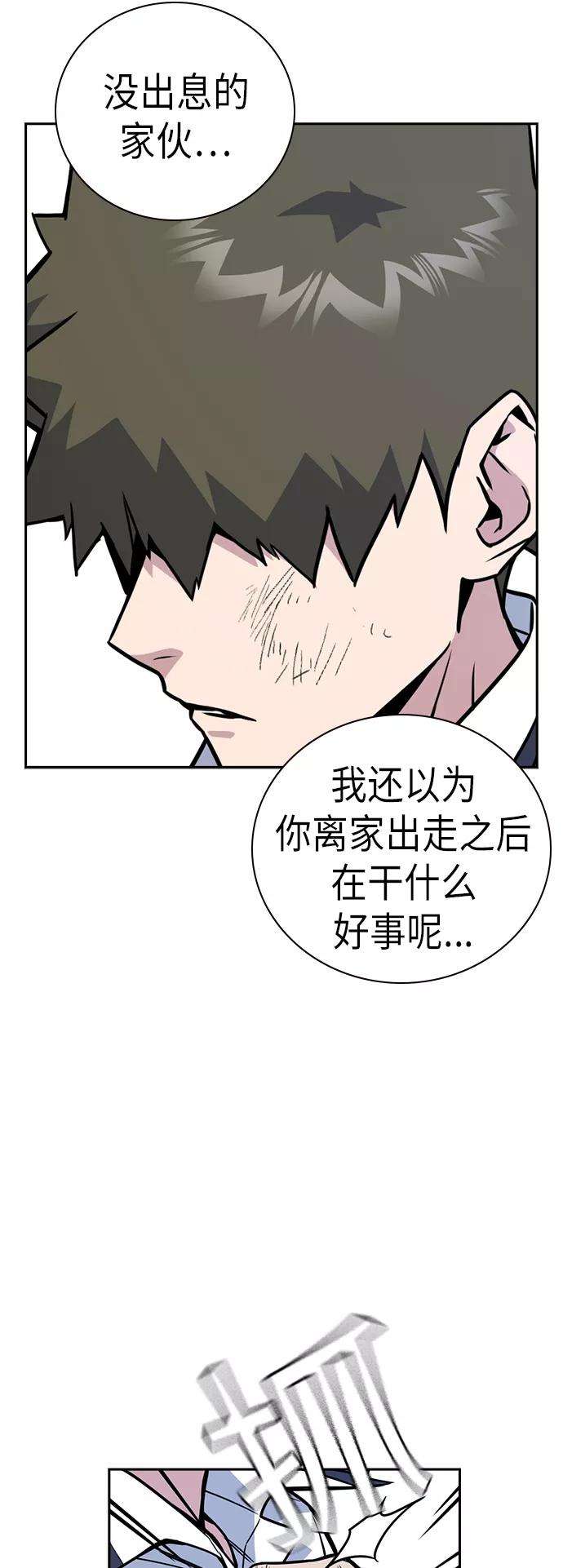 痞子学霸96话