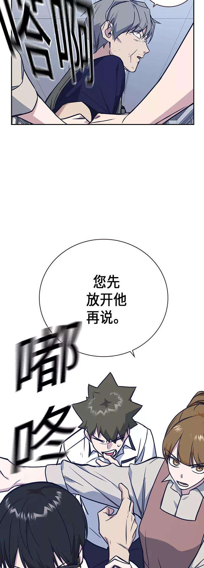 痞子学霸96话