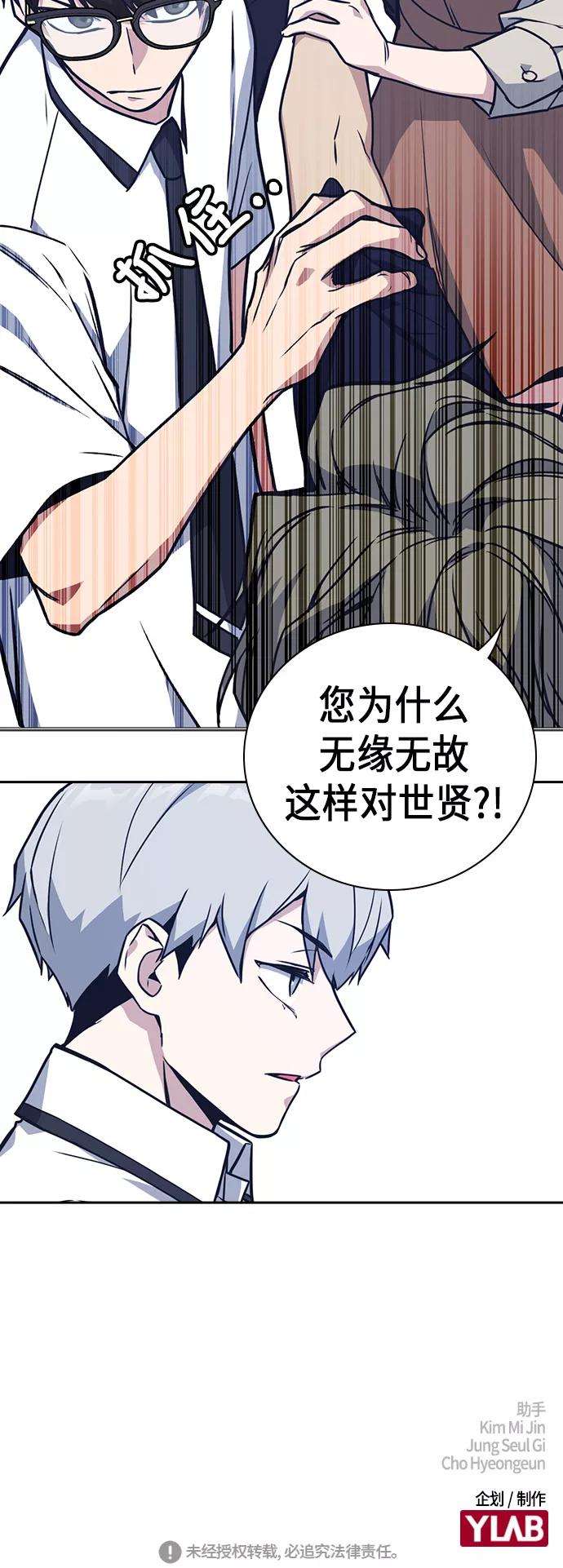 痞子学霸96话