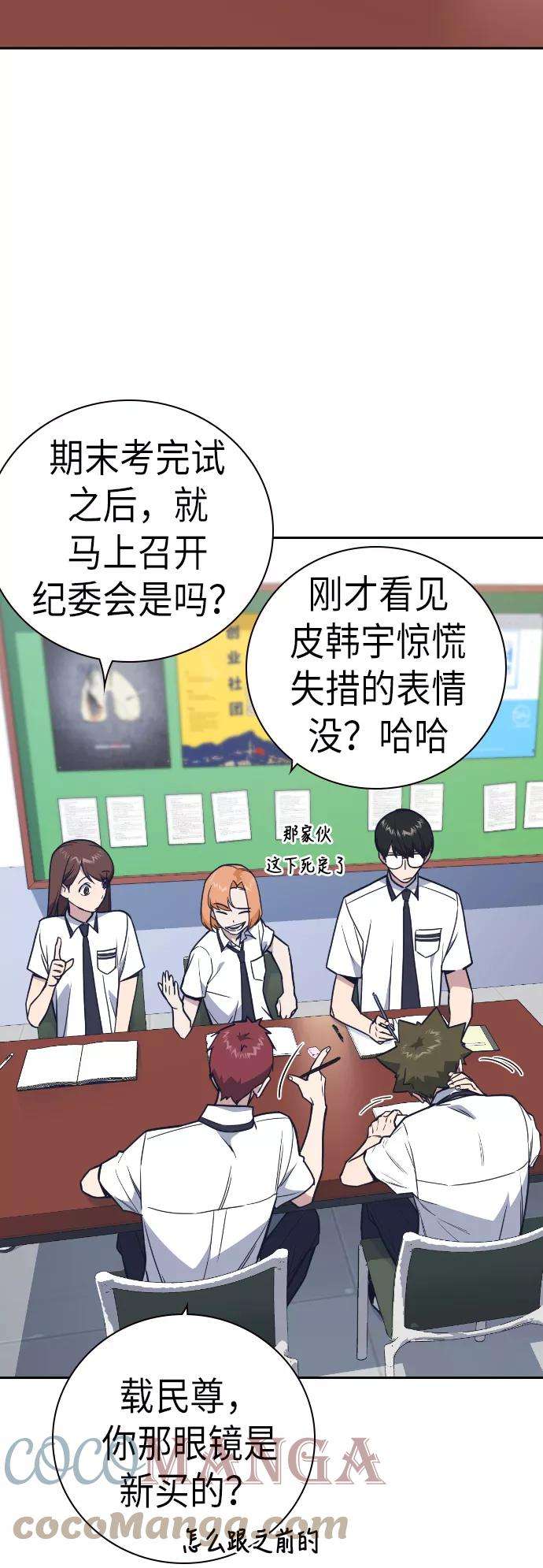 痞子学霸96话