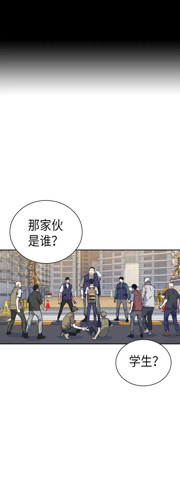 痞子学霸98话