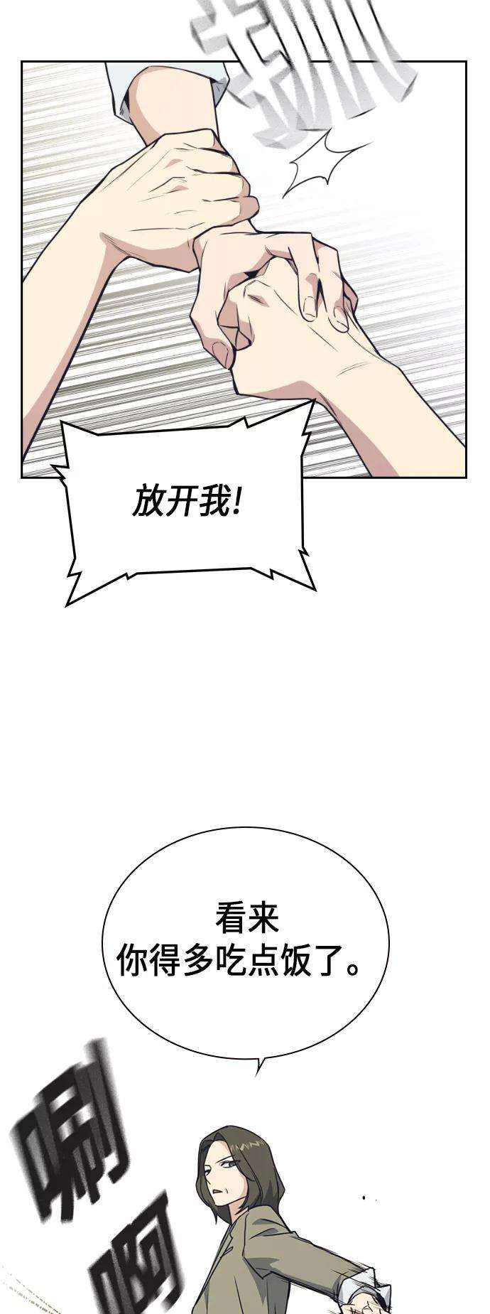 痞子学霸98话