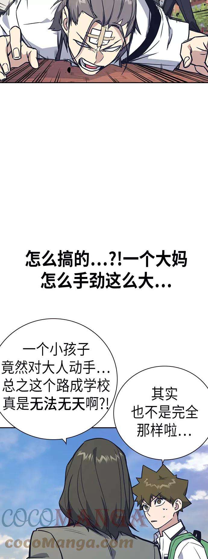 痞子学霸98话