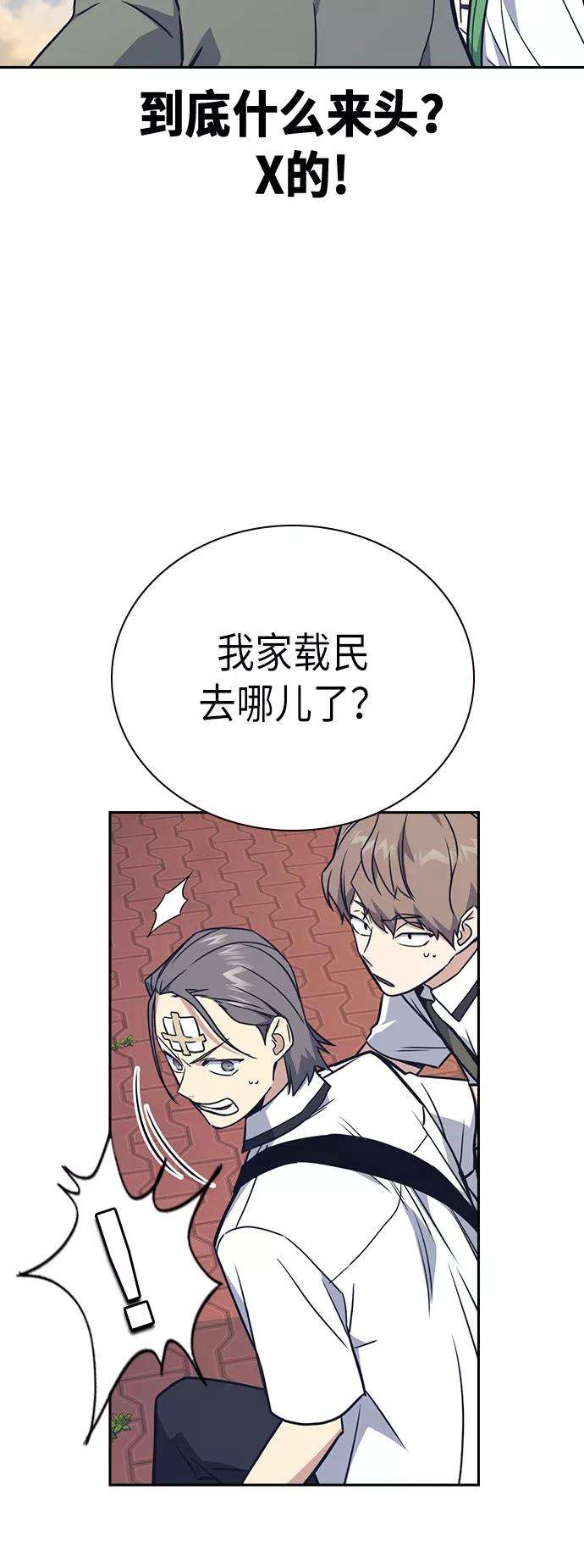痞子学霸98话