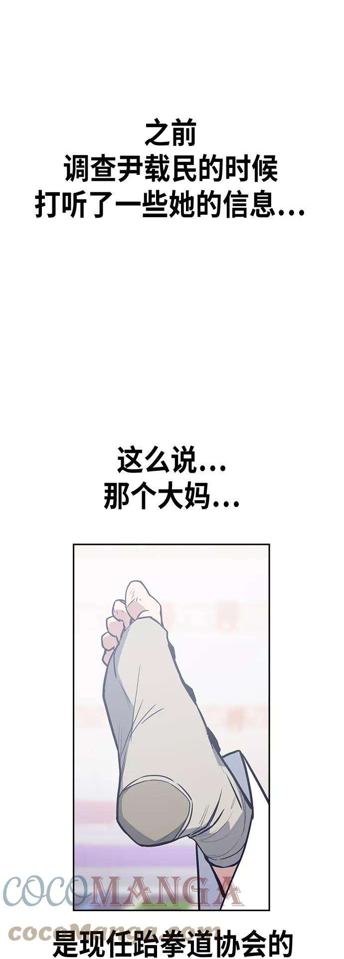 痞子学霸98话