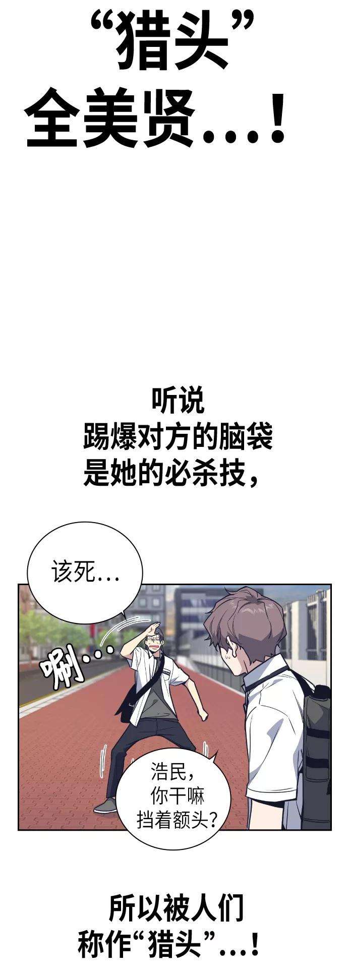 痞子学霸98话