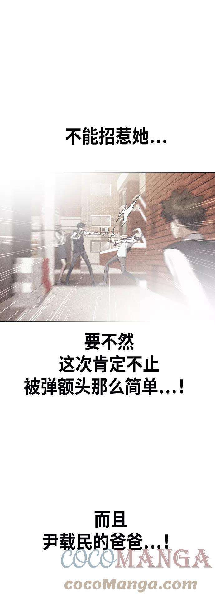 痞子学霸98话