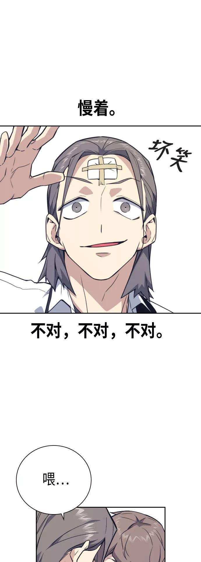 痞子学霸98话