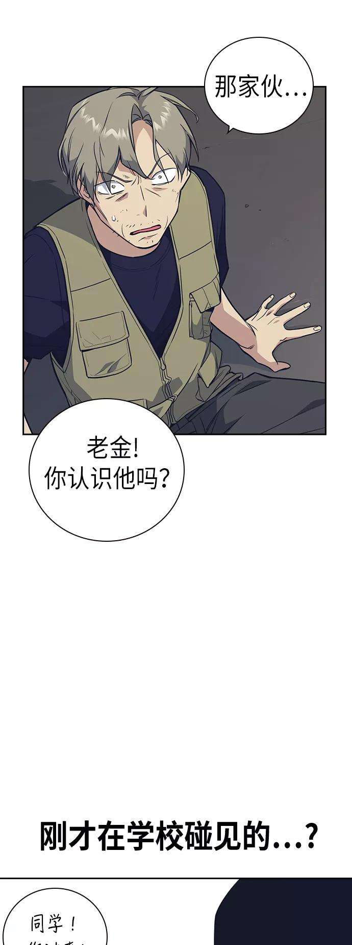 痞子学霸98话