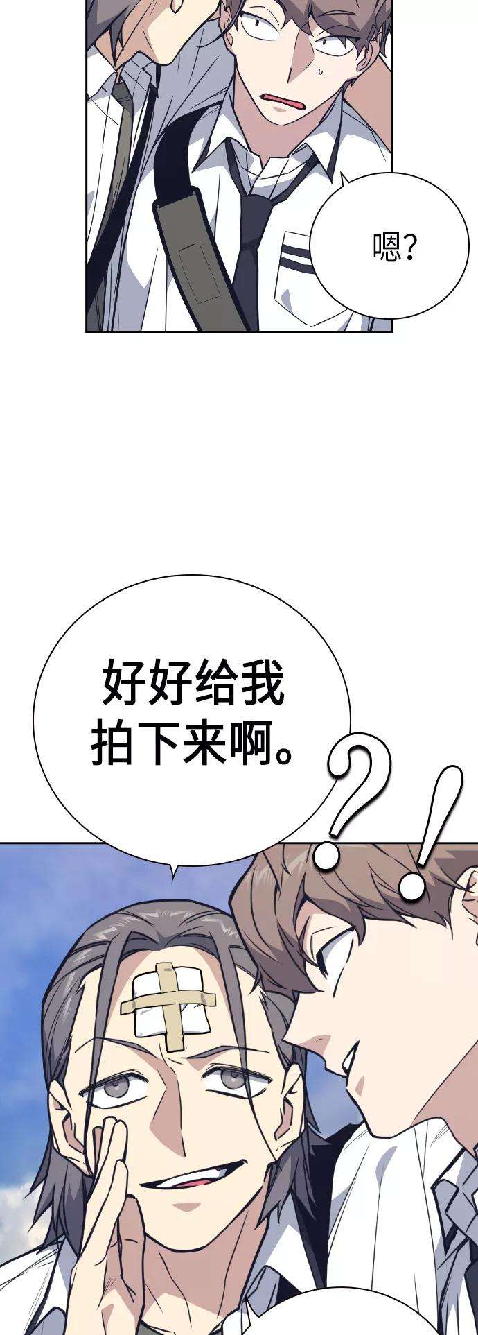 痞子学霸98话