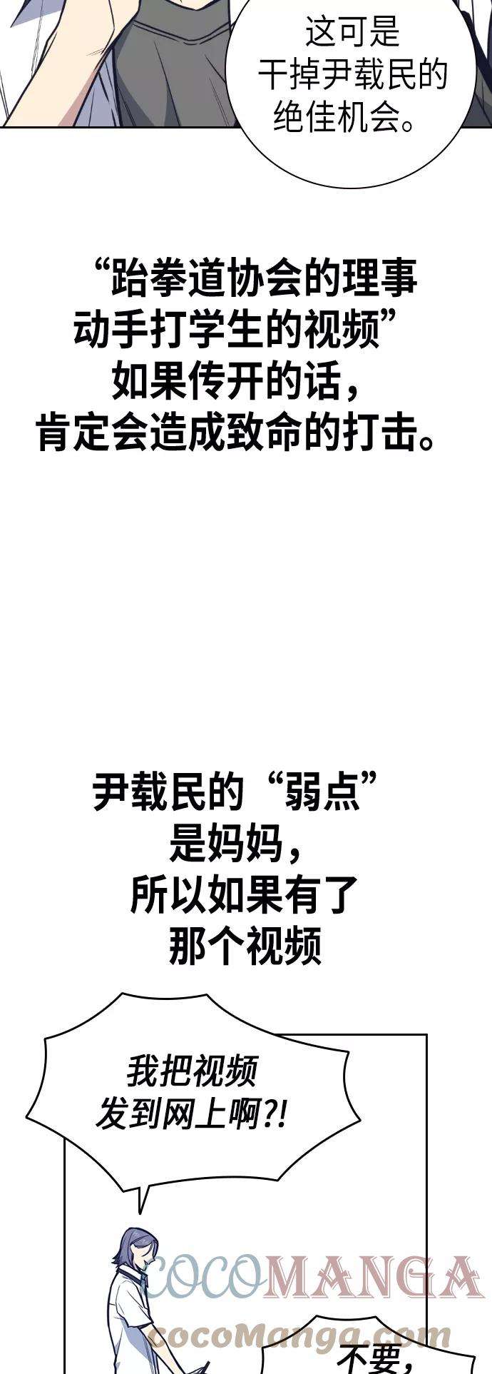 痞子学霸98话