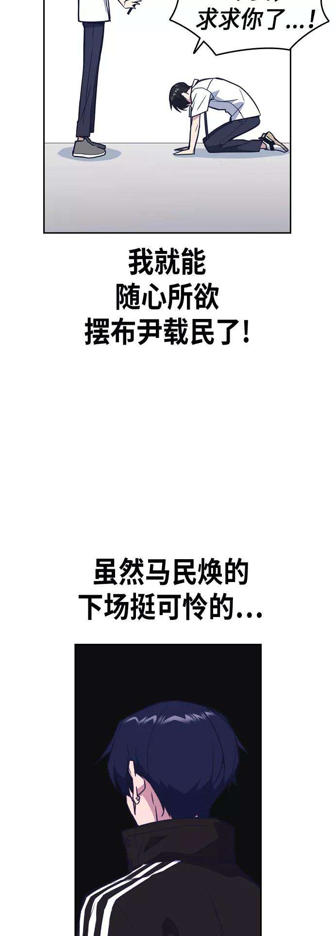 痞子学霸98话