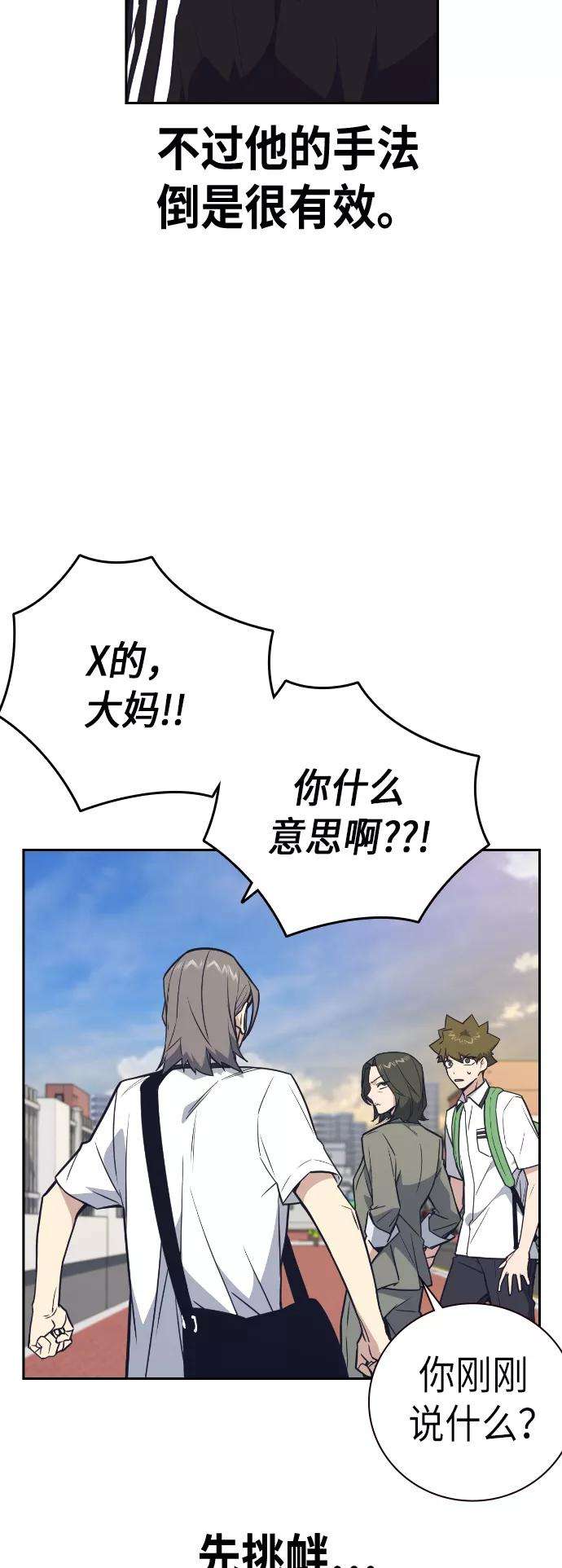 痞子学霸98话