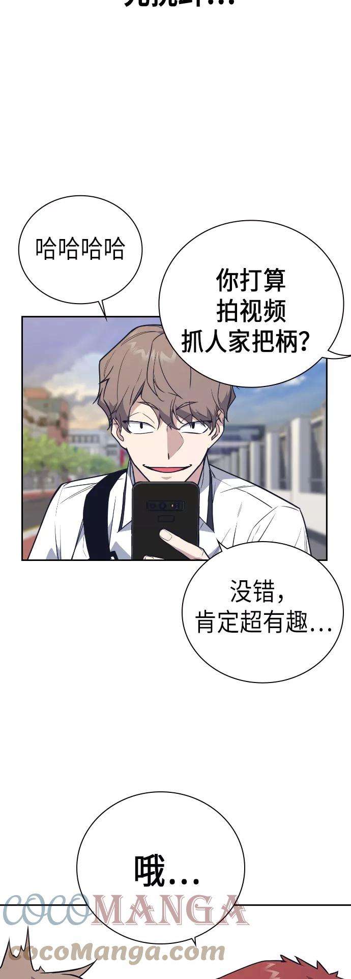 痞子学霸98话