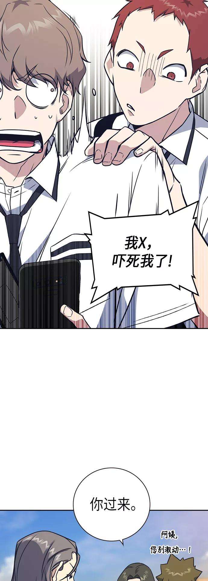 痞子学霸98话