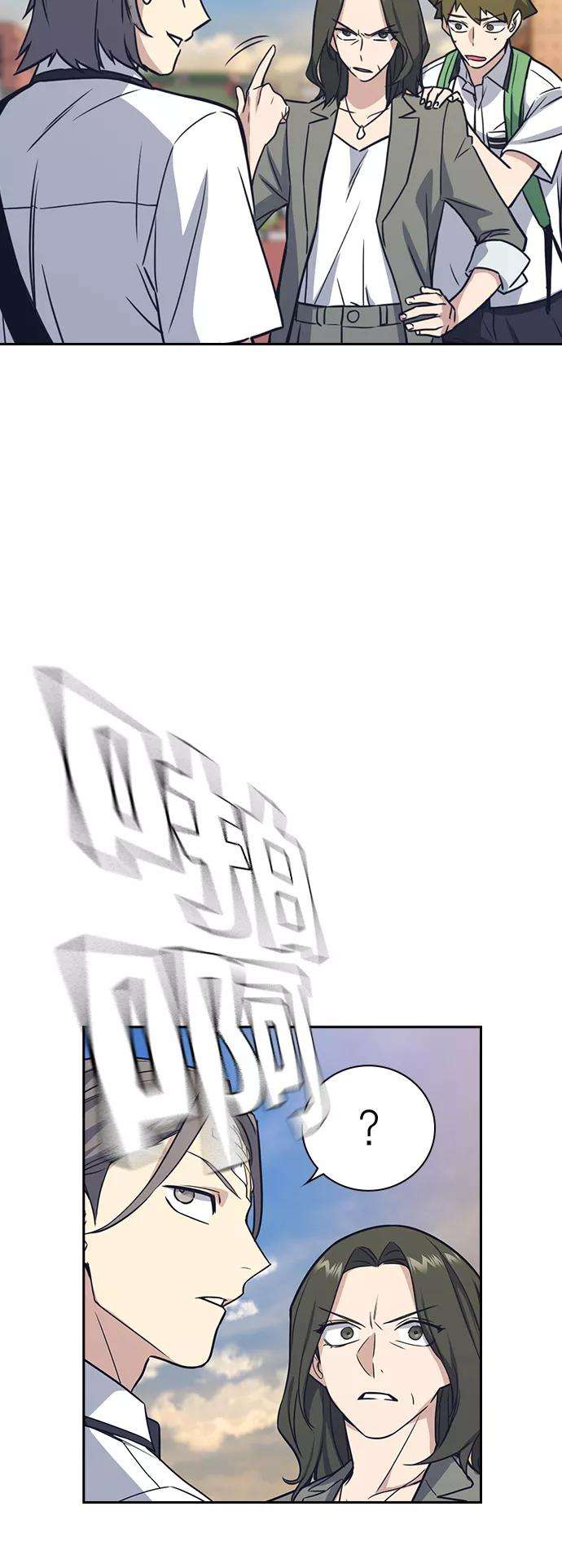 痞子学霸98话