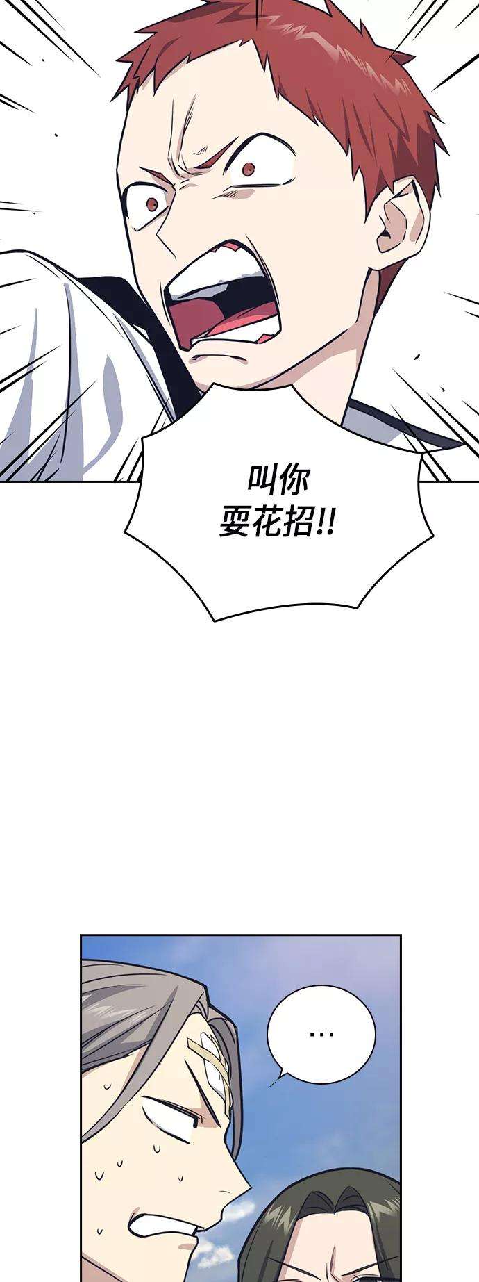 痞子学霸98话