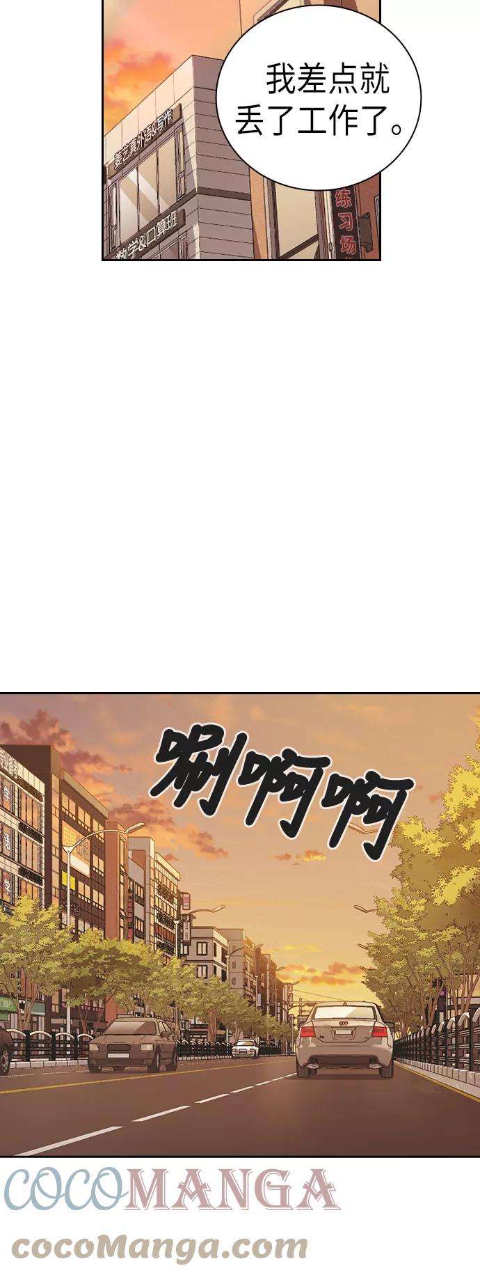 痞子学霸98话