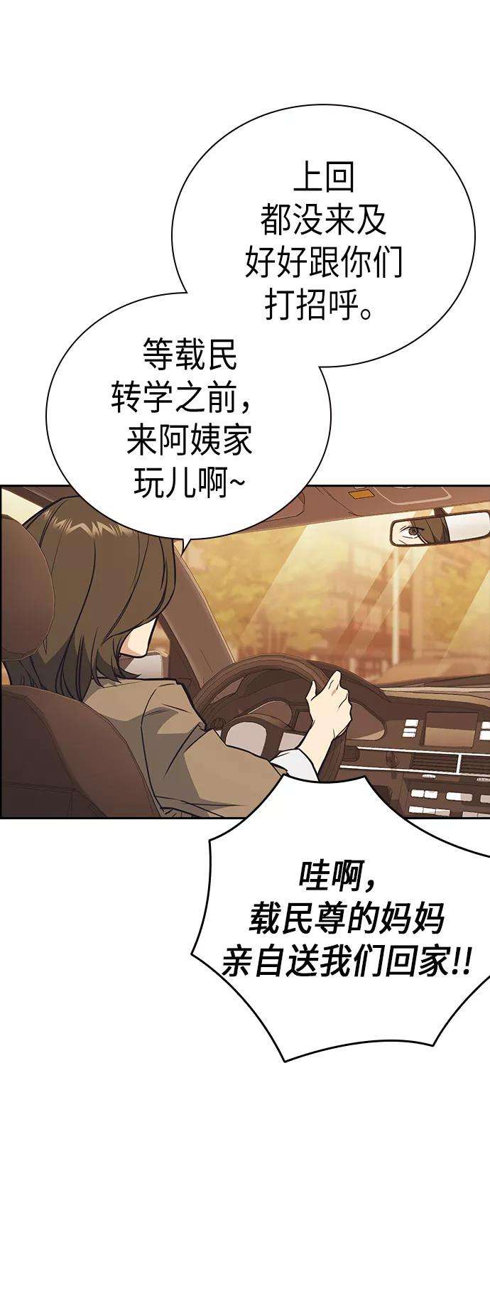 痞子学霸98话