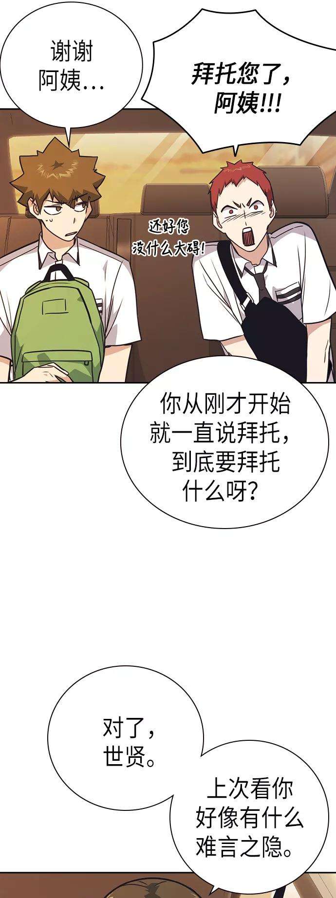 痞子学霸98话