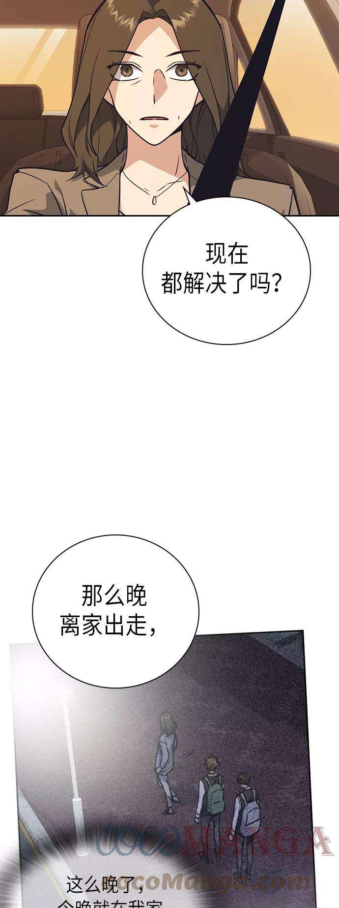 痞子学霸98话
