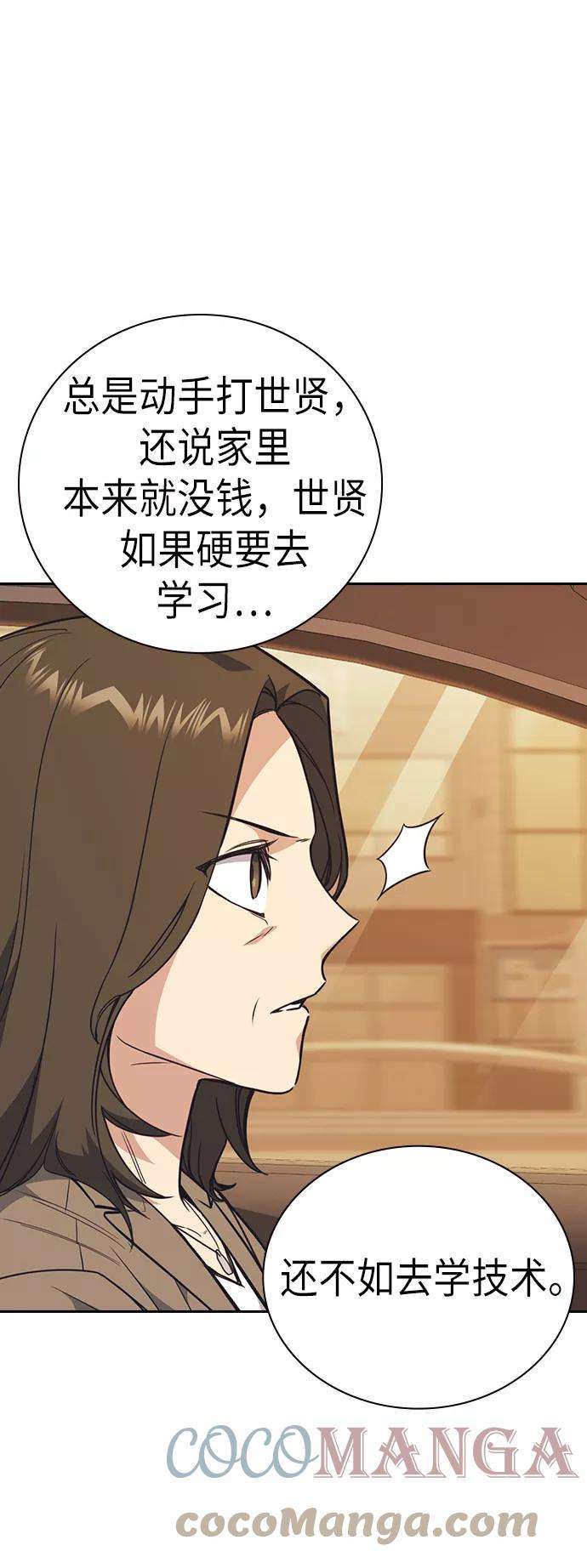痞子学霸98话