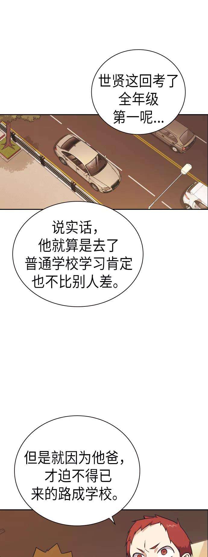 痞子学霸98话
