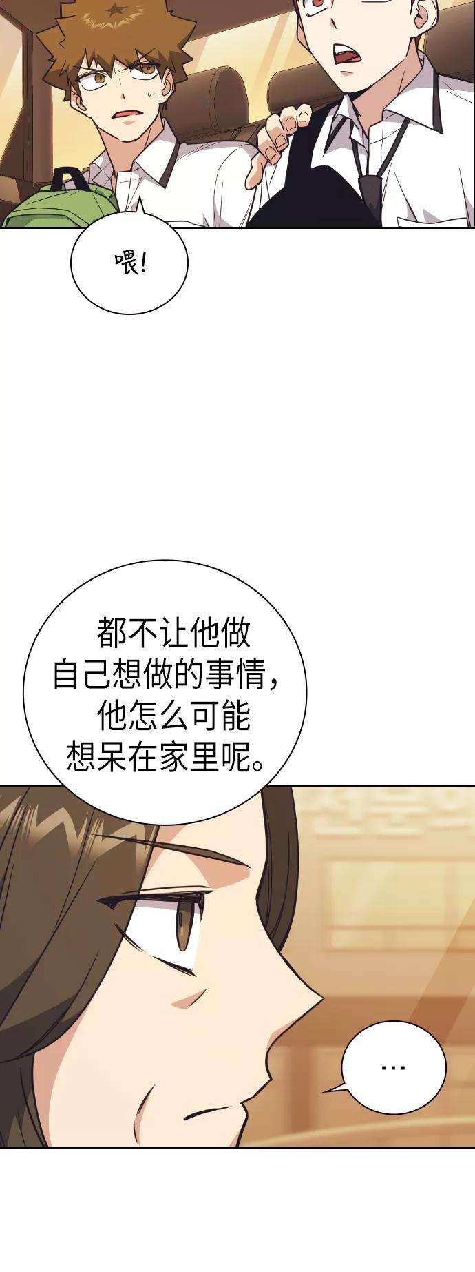 痞子学霸98话