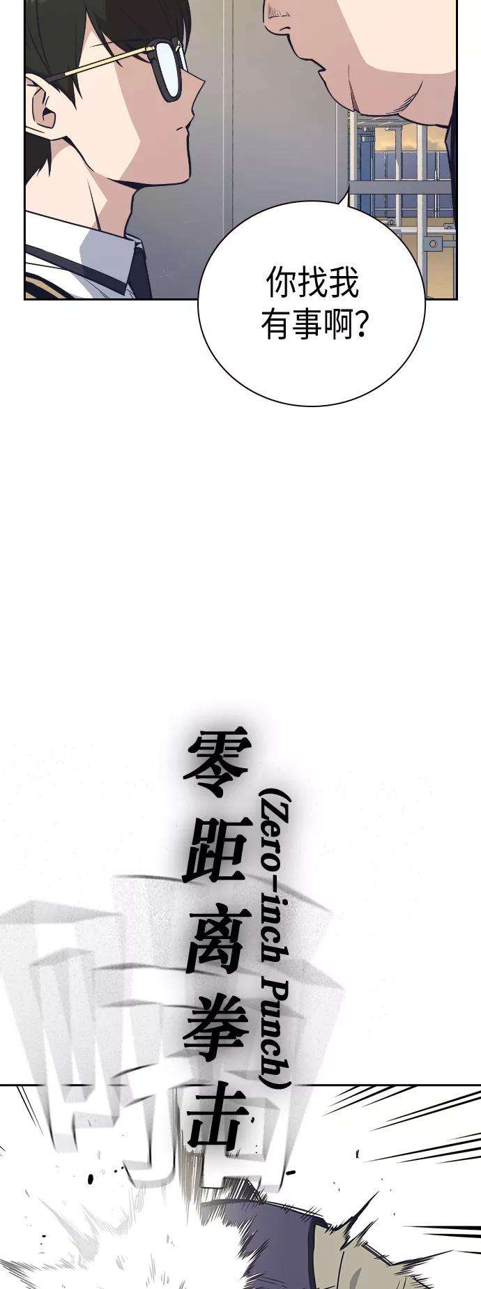 痞子学霸98话